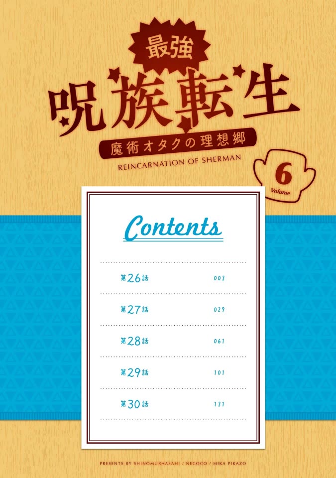 Saikyou Juzoku Tensei: Cheat Majutsushi no Slow Life Chapter 26 page 4 - Chapter 26