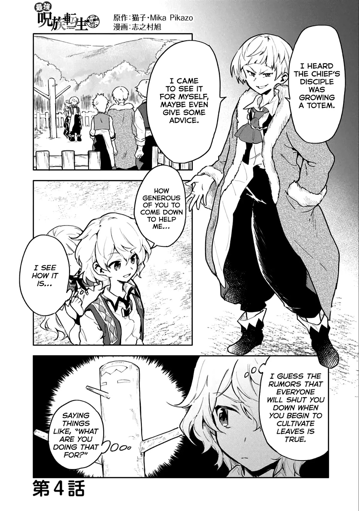 Saikyou Juzoku Tensei: Cheat Majutsushi no Slow Life Chapter 4 page 2 - Chapter 4