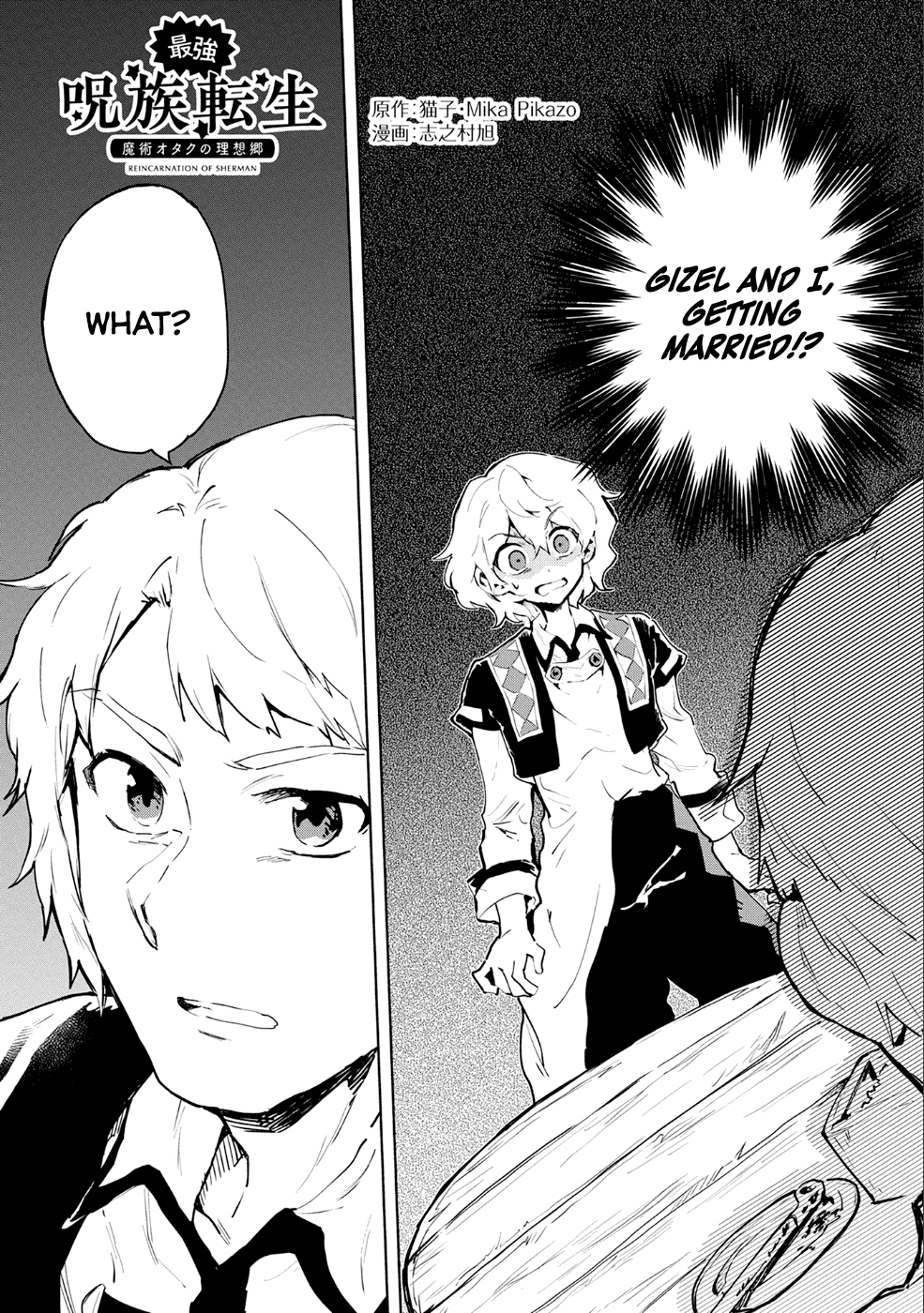 Saikyou Juzoku Tensei: Cheat Majutsushi no Slow Life Chapter 6 page 2 - Chapter 6