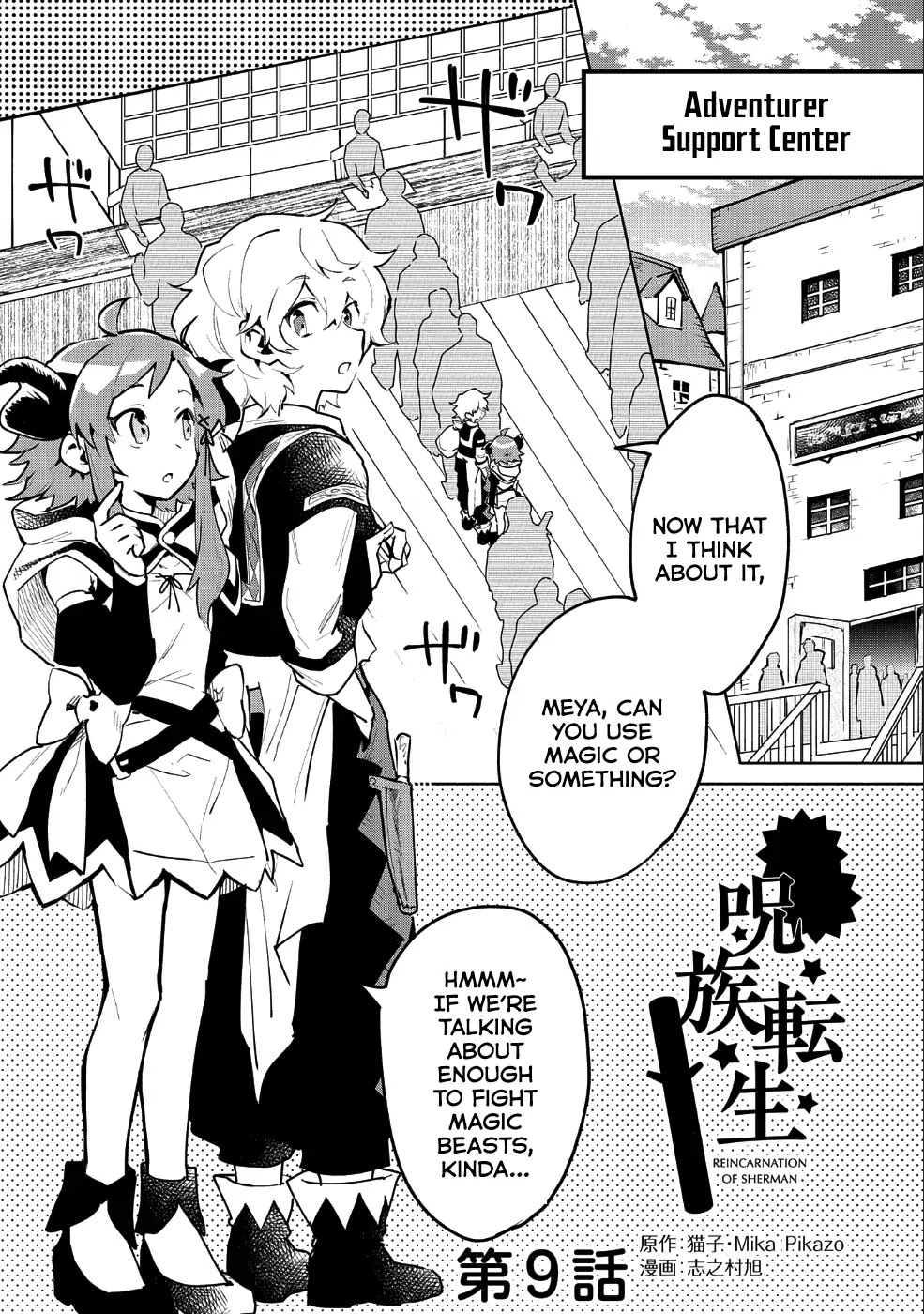 Saikyou Juzoku Tensei: Cheat Majutsushi no Slow Life Chapter 9 page 2 - Chapter 9