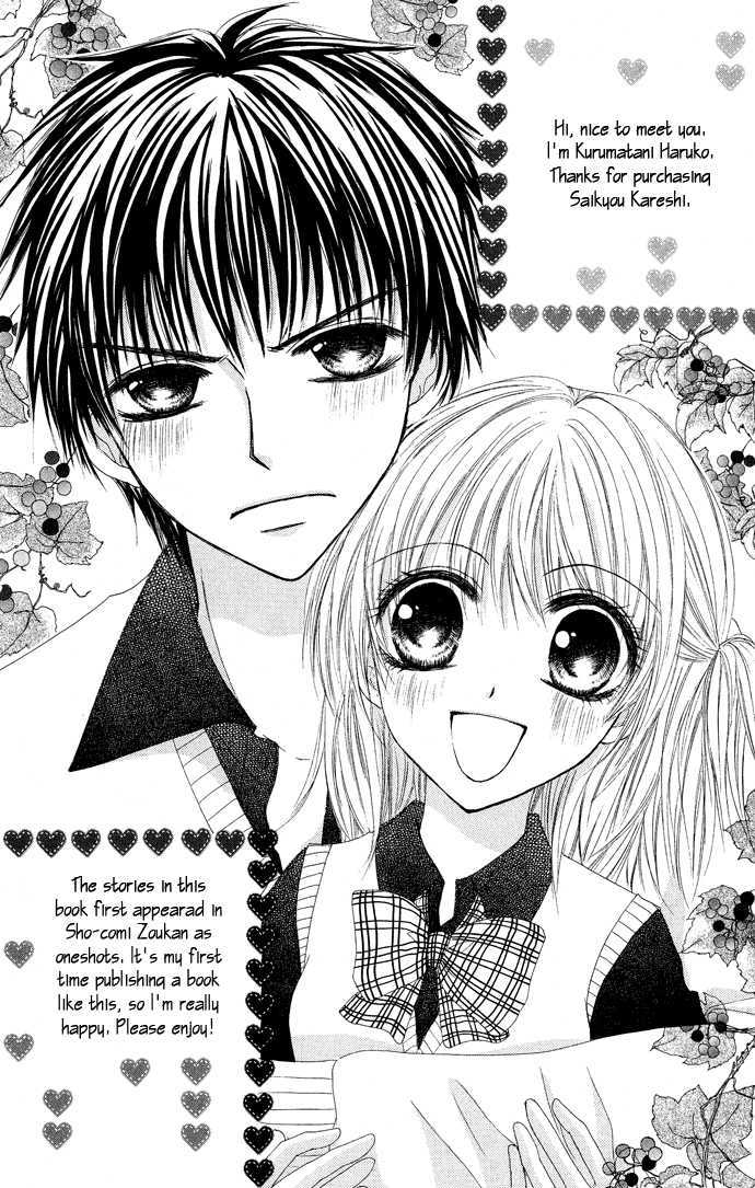 Saikyou Kareshi Chapter 2 page 3 - Chapter 2