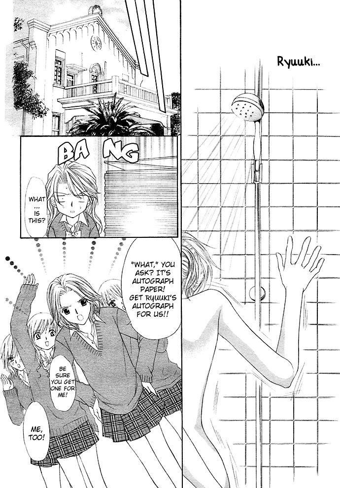 Saikyou Koibana Chapter 1 page 23 - Chapter 1 : After School Wedding (Houkago Wedding) by SHINJO Mayu
