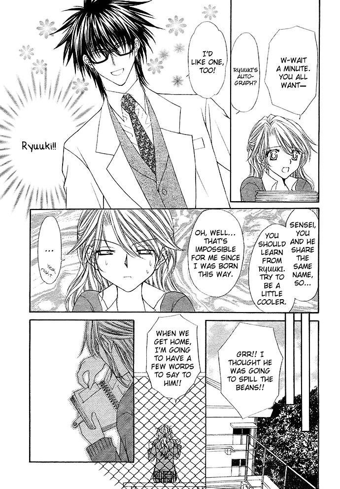 Saikyou Koibana Chapter 1 page 24 - Chapter 1 : After School Wedding (Houkago Wedding) by SHINJO Mayu