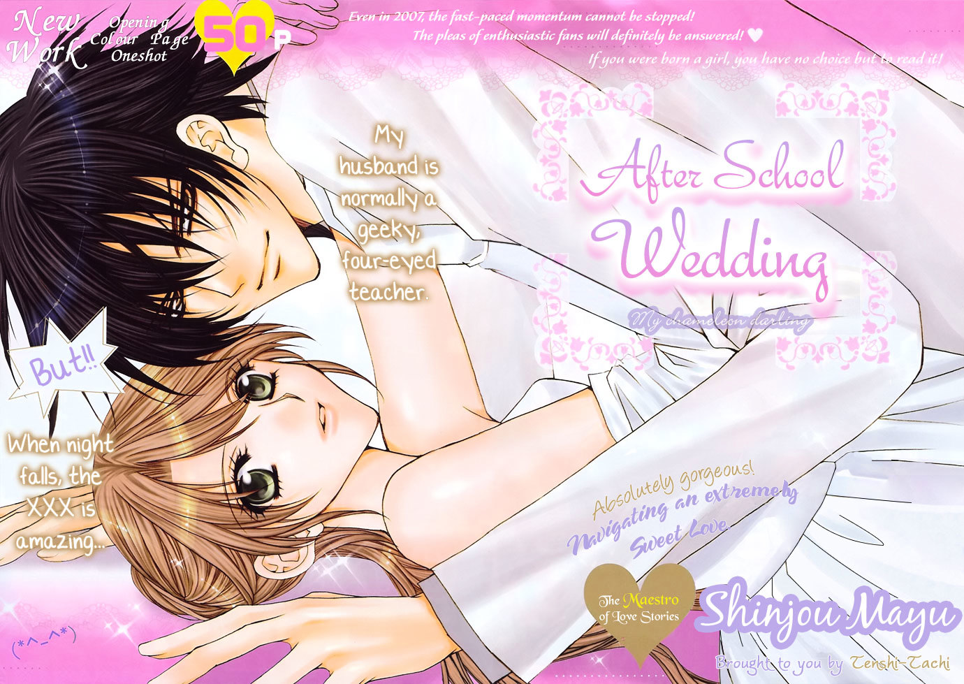 Saikyou Koibana Chapter 1 page 3 - Chapter 1 : After School Wedding (Houkago Wedding) by SHINJO Mayu