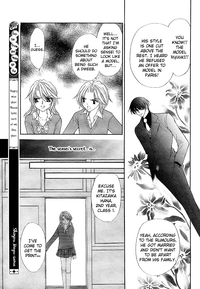 Saikyou Koibana Chapter 1 page 6 - Chapter 1 : After School Wedding (Houkago Wedding) by SHINJO Mayu