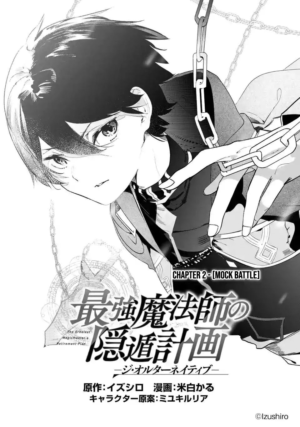 Saikyou Mahoushi no Inton Keikaku: The Alternative Chapter 2.1 page 2 - Chapter 2.1: [Mock Battle]