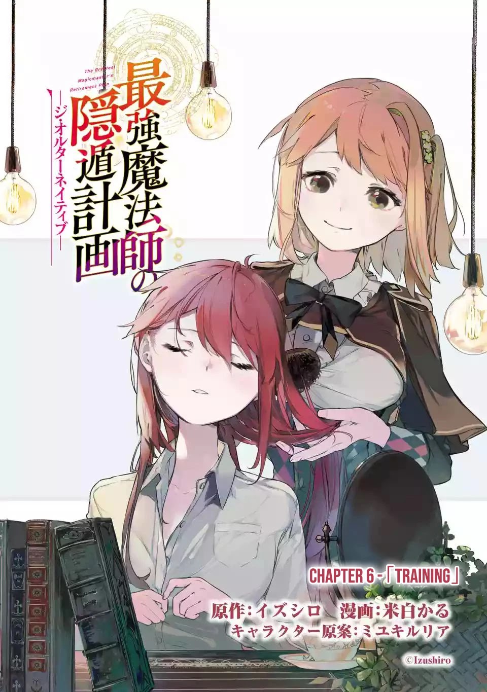 Saikyou Mahoushi no Inton Keikaku: The Alternative Chapter 6 page 2 - Chapter 6: Training