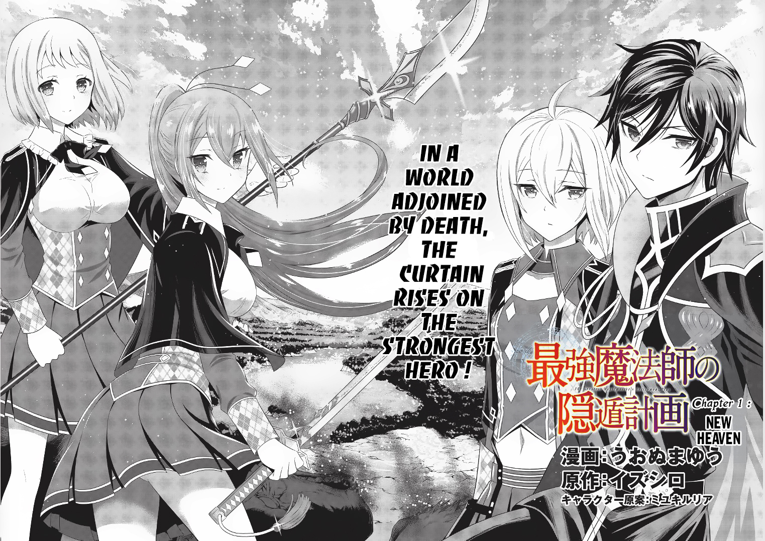 Saikyou Mahoushi no Inton Keikaku Chapter 1 page 8 - Chapter 1: New Heaven