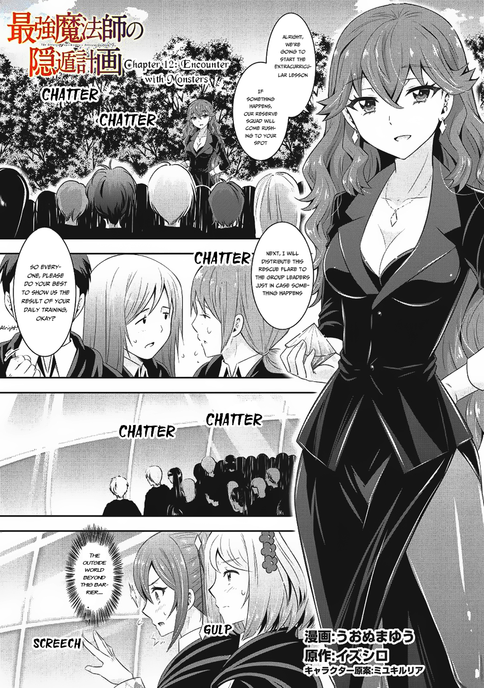 Saikyou Mahoushi no Inton Keikaku Chapter 12 page 2 - Chapter 12: Encounter with Monsters