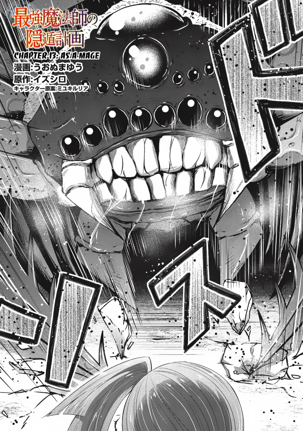 Saikyou Mahoushi no Inton Keikaku Chapter 13 page 2 - Chapter 13: As a Mage