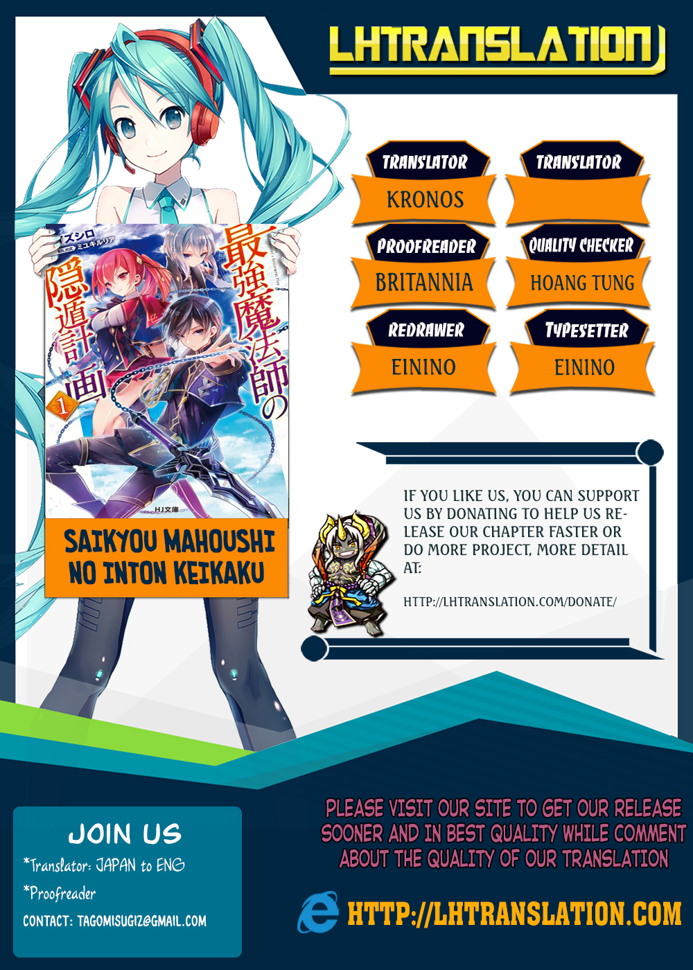 Saikyou Mahoushi no Inton Keikaku Chapter 5 page 1 - Chapter 5: Ideal and Reality