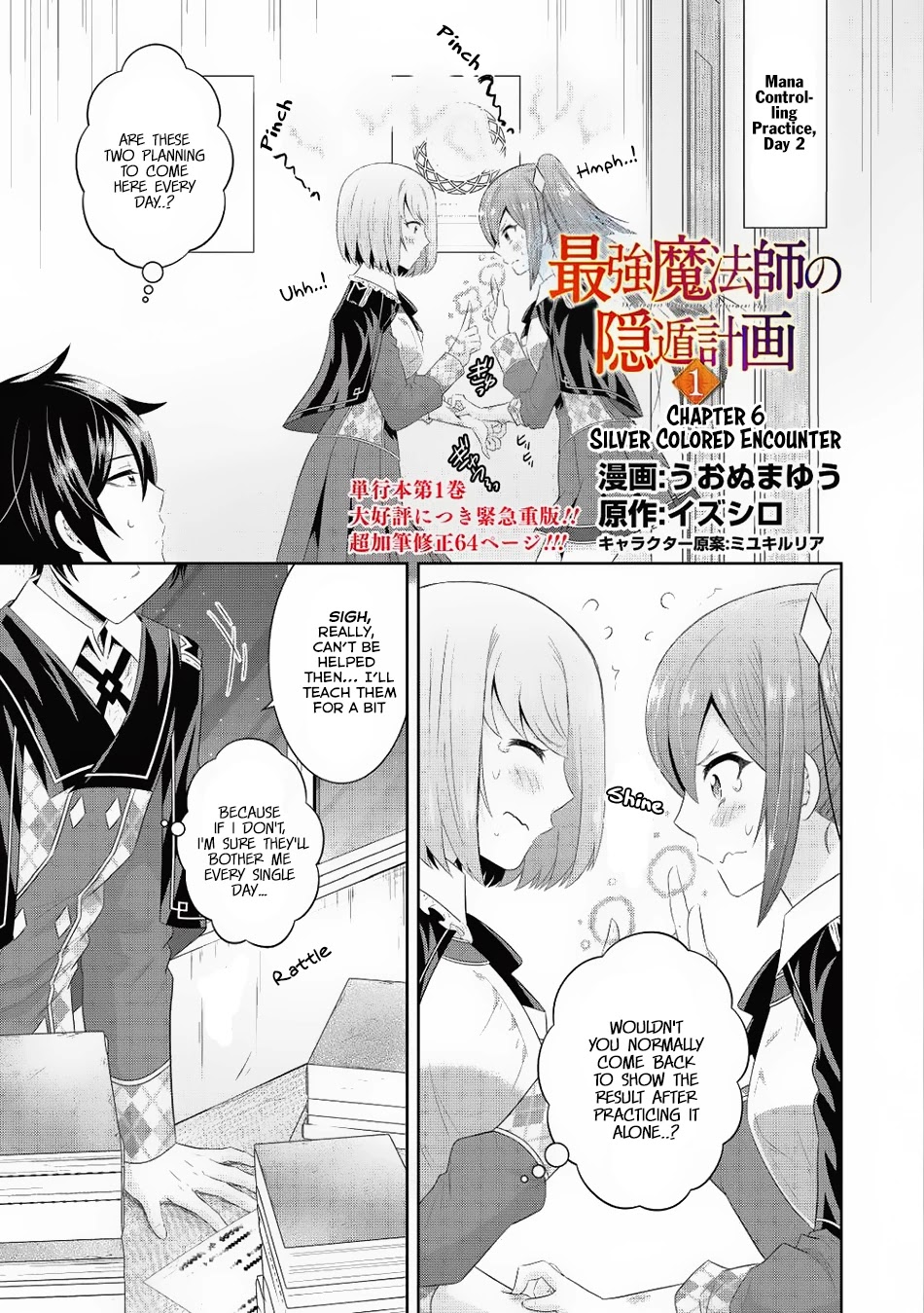 Saikyou Mahoushi no Inton Keikaku Chapter 6 page 2 - Chapter 6: Silver Colored Encounter