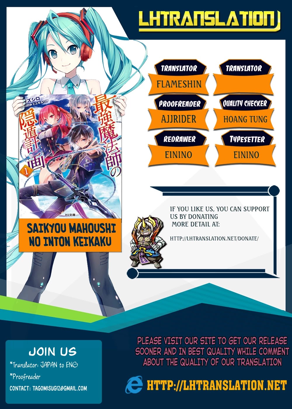 Saikyou Mahoushi no Inton Keikaku Chapter 9 page 1 - Chapter 9: Loki