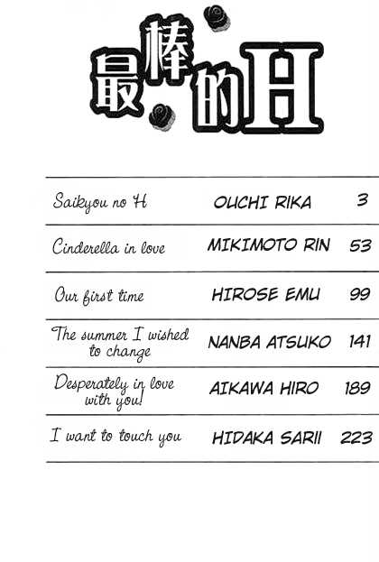 Saikyou no H Chapter 1 page 53 - Chapter 1 : Saikyou no H