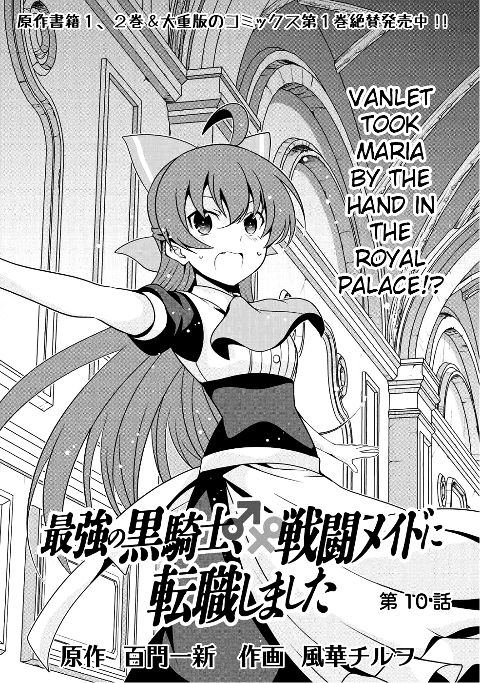 Saikyou no Kurokishi, Sentou Maid ni Tenshoku shimashita Chapter 10 page 1 - Chapter 10