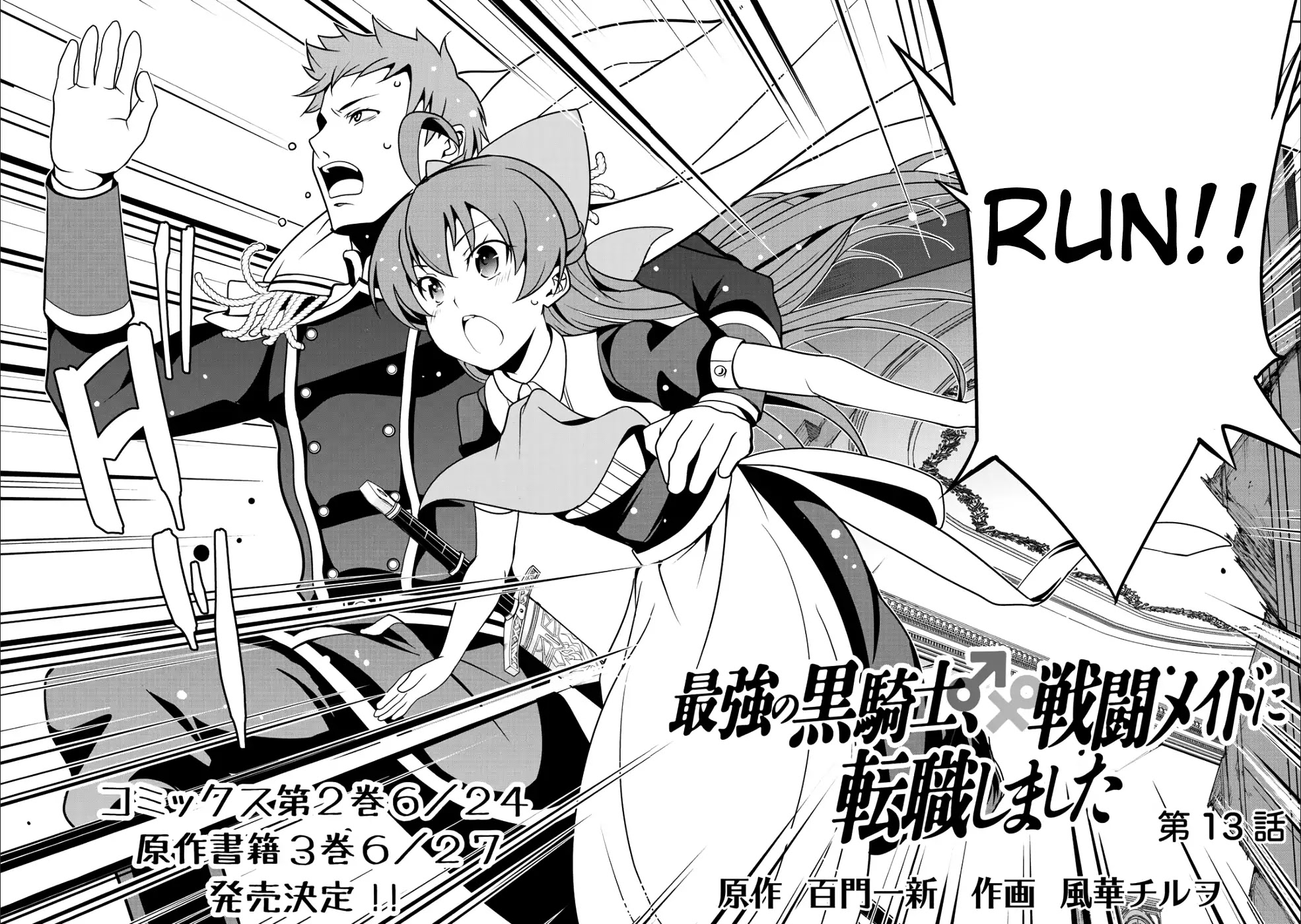 Saikyou no Kurokishi, Sentou Maid ni Tenshoku shimashita Chapter 13 page 4 - Chapter 13