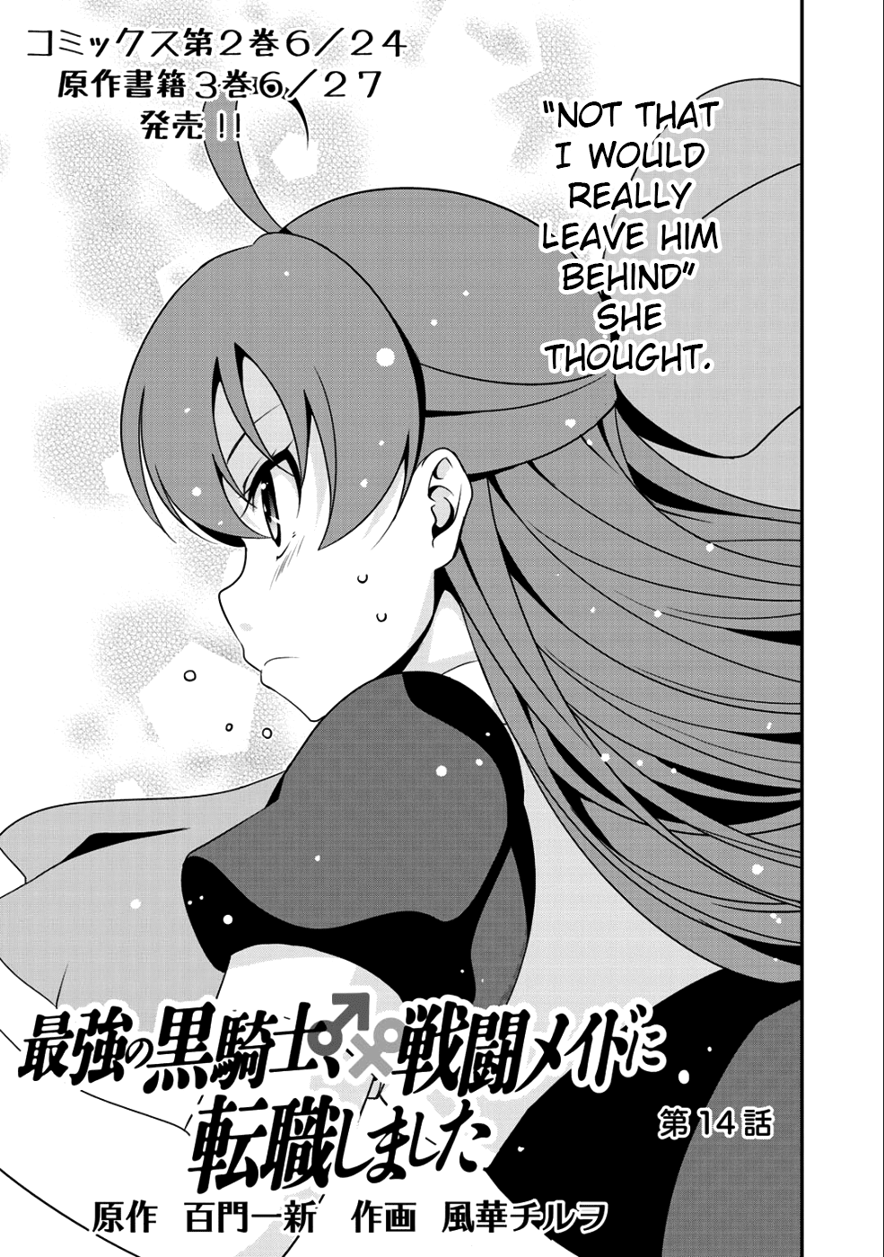 Saikyou no Kurokishi, Sentou Maid ni Tenshoku shimashita Chapter 14 page 3 - Chapter 14