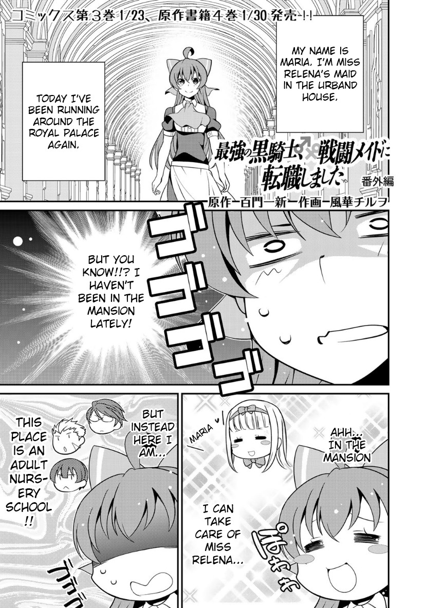 Saikyou no Kurokishi, Sentou Maid ni Tenshoku shimashita Chapter 19.5 page 1 - Chapter 19.5