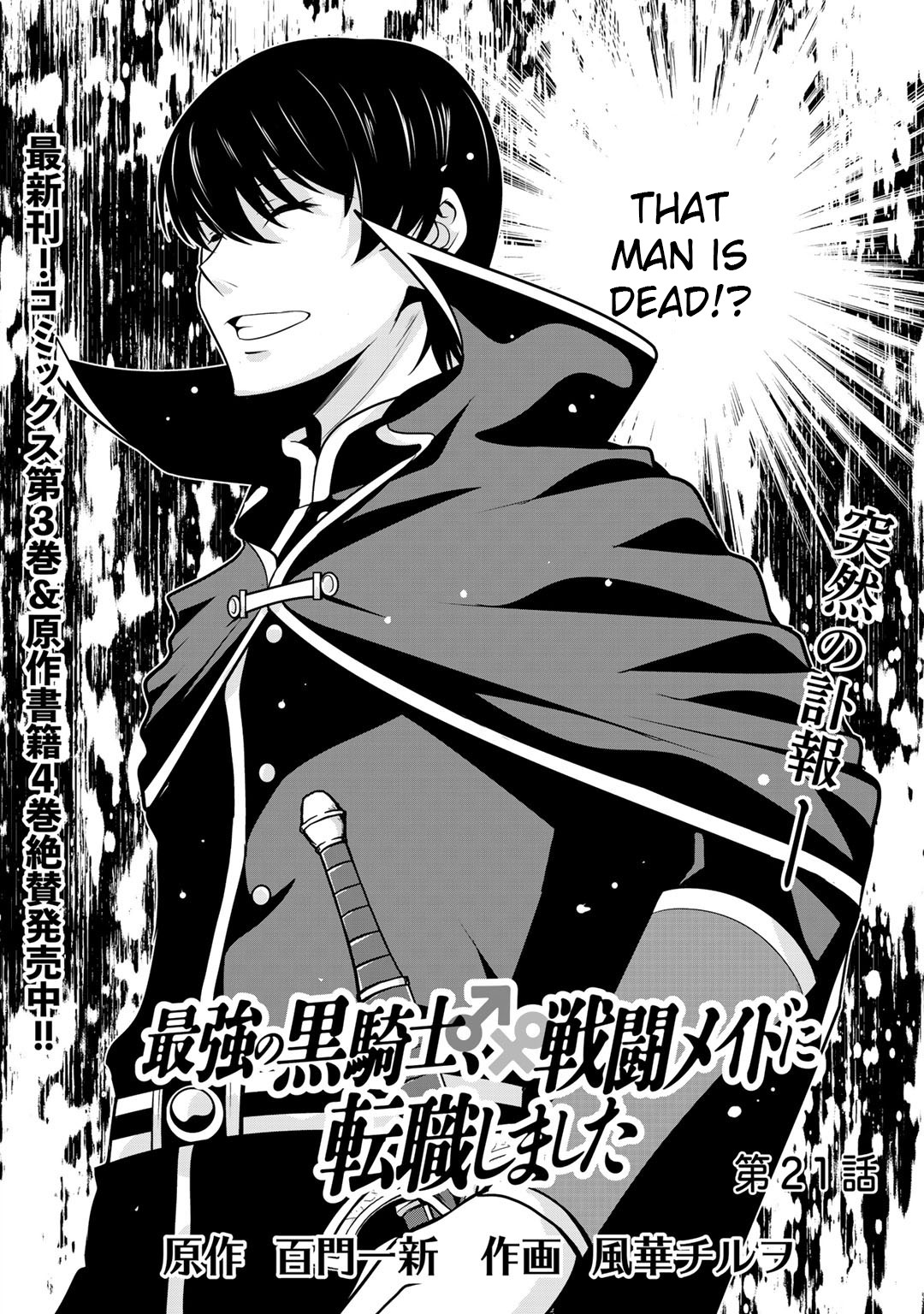 Saikyou no Kurokishi, Sentou Maid ni Tenshoku shimashita Chapter 21 page 2 - Chapter 21
