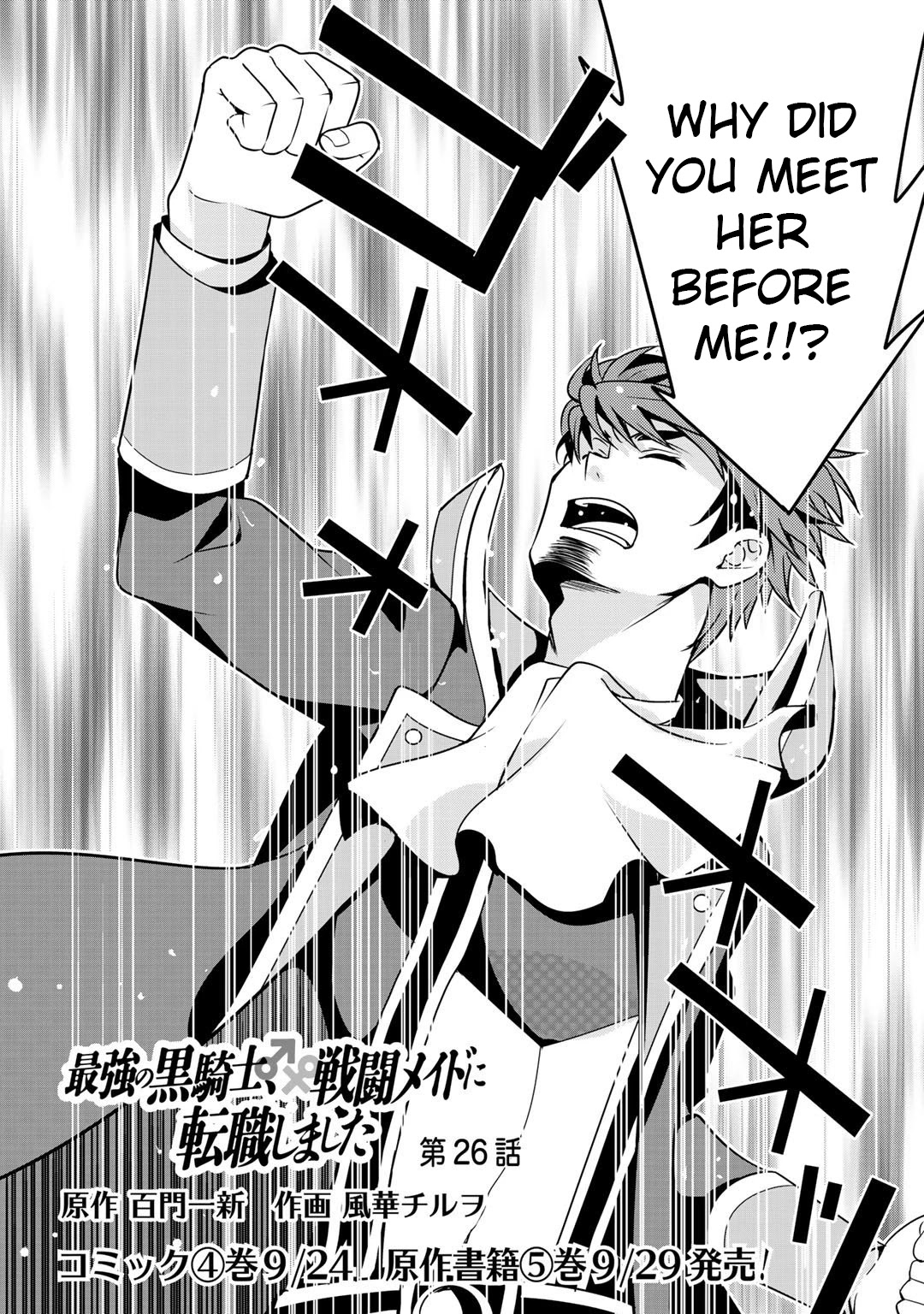 Saikyou no Kurokishi, Sentou Maid ni Tenshoku shimashita Chapter 26 page 2 - Chapter 26