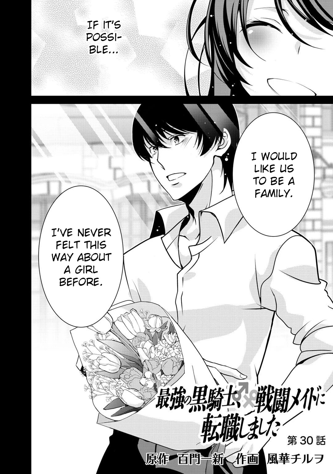 Saikyou no Kurokishi, Sentou Maid ni Tenshoku shimashita Chapter 30 page 4 - Chapter 30