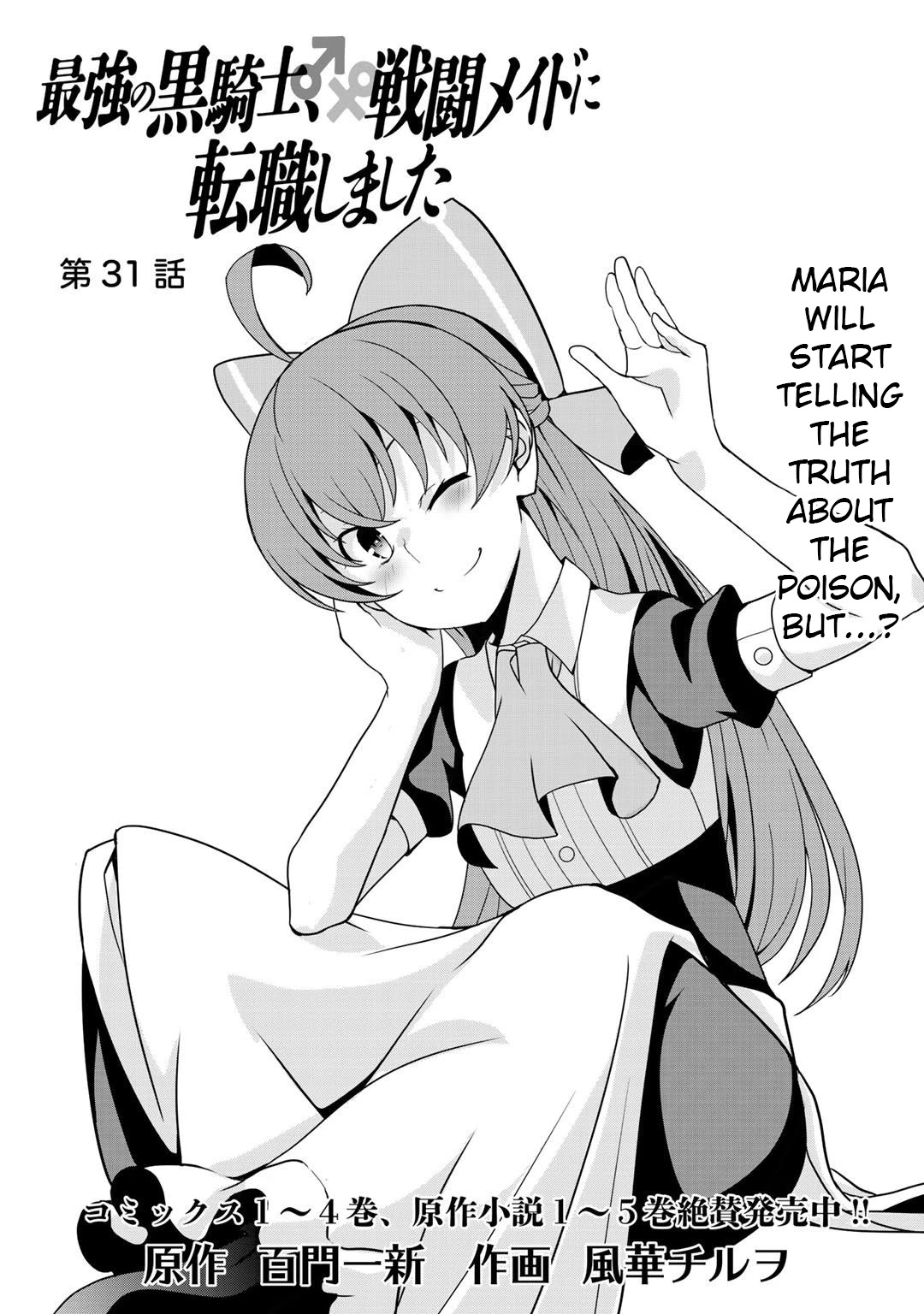 Saikyou no Kurokishi, Sentou Maid ni Tenshoku shimashita Chapter 31 page 2 - Chapter 31