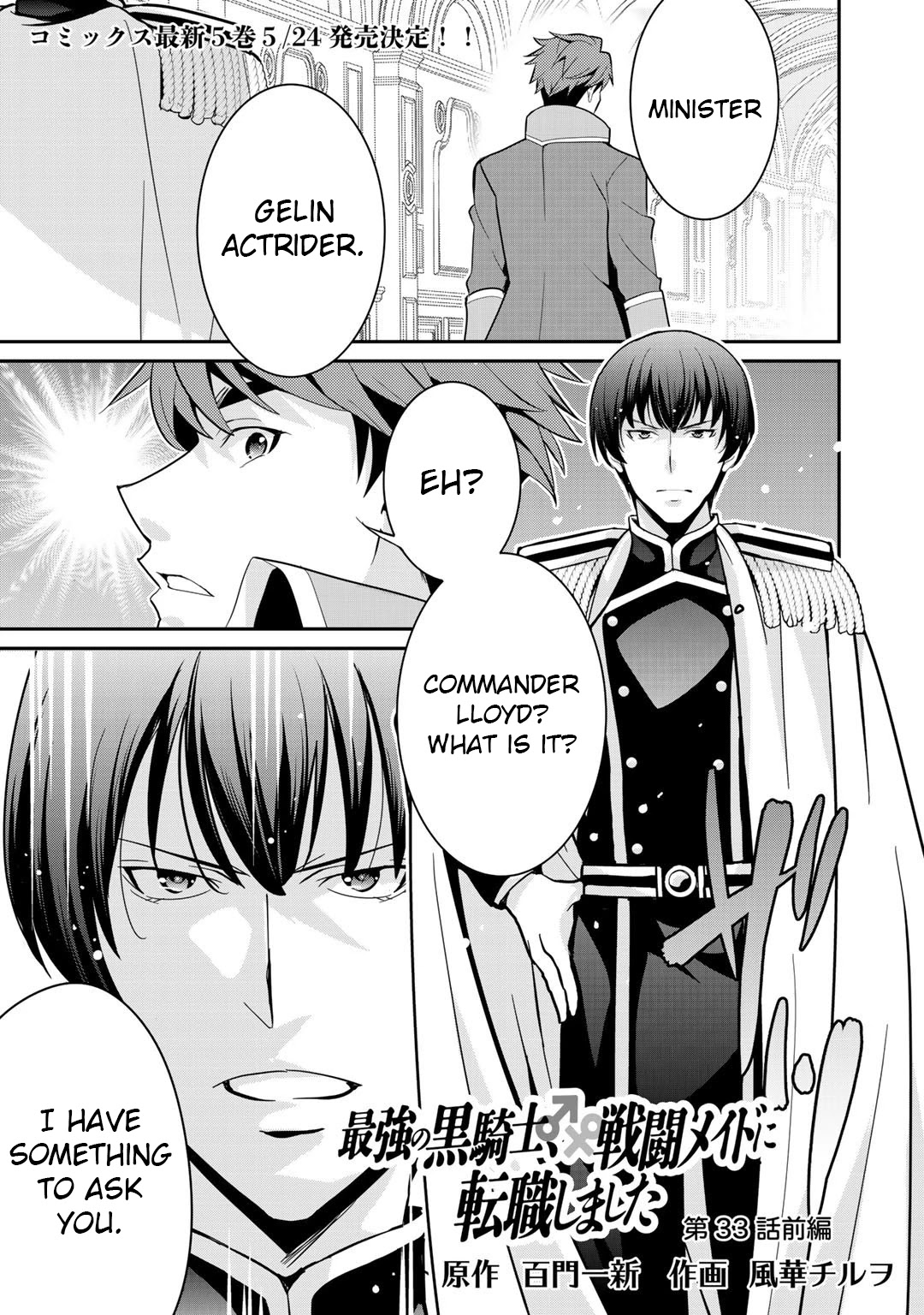 Saikyou no Kurokishi, Sentou Maid ni Tenshoku shimashita Chapter 33 page 1 - Chapter 33