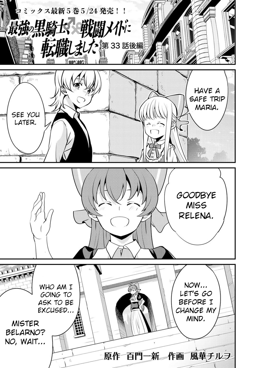 Saikyou no Kurokishi, Sentou Maid ni Tenshoku shimashita Chapter 33 page 15 - Chapter 33