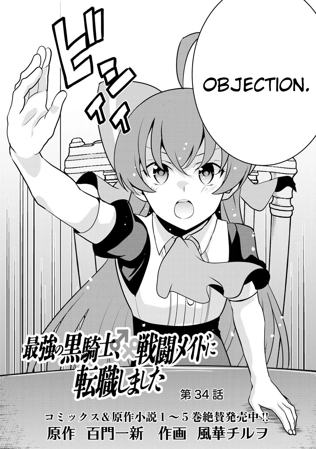 Saikyou no Kurokishi, Sentou Maid ni Tenshoku shimashita Chapter 34 page 4 - Chapter 34