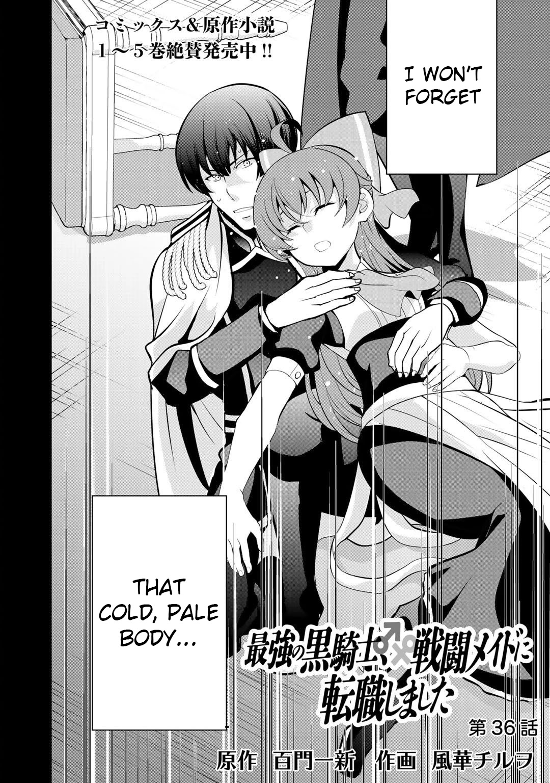 Saikyou no Kurokishi, Sentou Maid ni Tenshoku shimashita Chapter 36 page 4 - Chapter 36