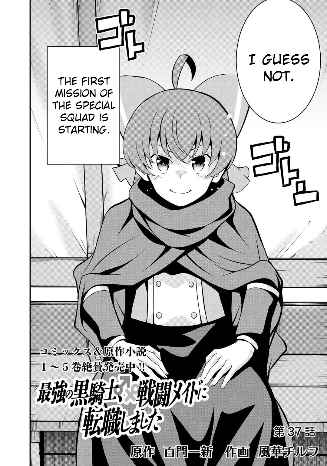 Saikyou no Kurokishi, Sentou Maid ni Tenshoku shimashita Chapter 37 page 2 - Chapter 37