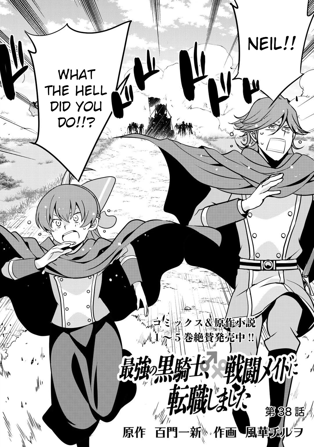 Saikyou no Kurokishi, Sentou Maid ni Tenshoku shimashita Chapter 38 page 2 - Chapter 38