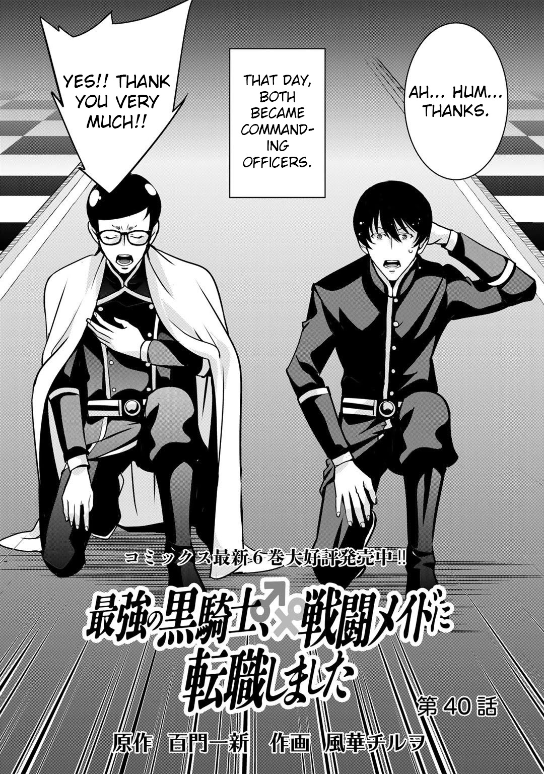 Saikyou no Kurokishi, Sentou Maid ni Tenshoku shimashita Chapter 40 page 4 - Chapter 40