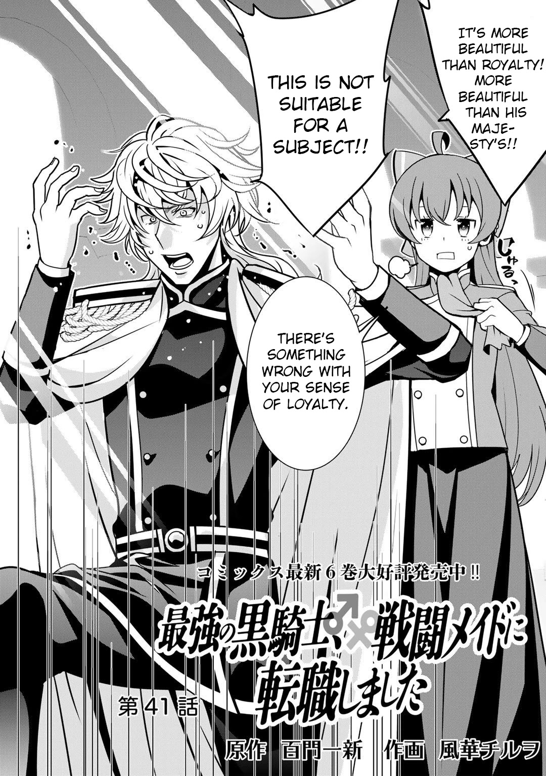 Saikyou no Kurokishi, Sentou Maid ni Tenshoku shimashita Chapter 41 page 4 - Chapter 41