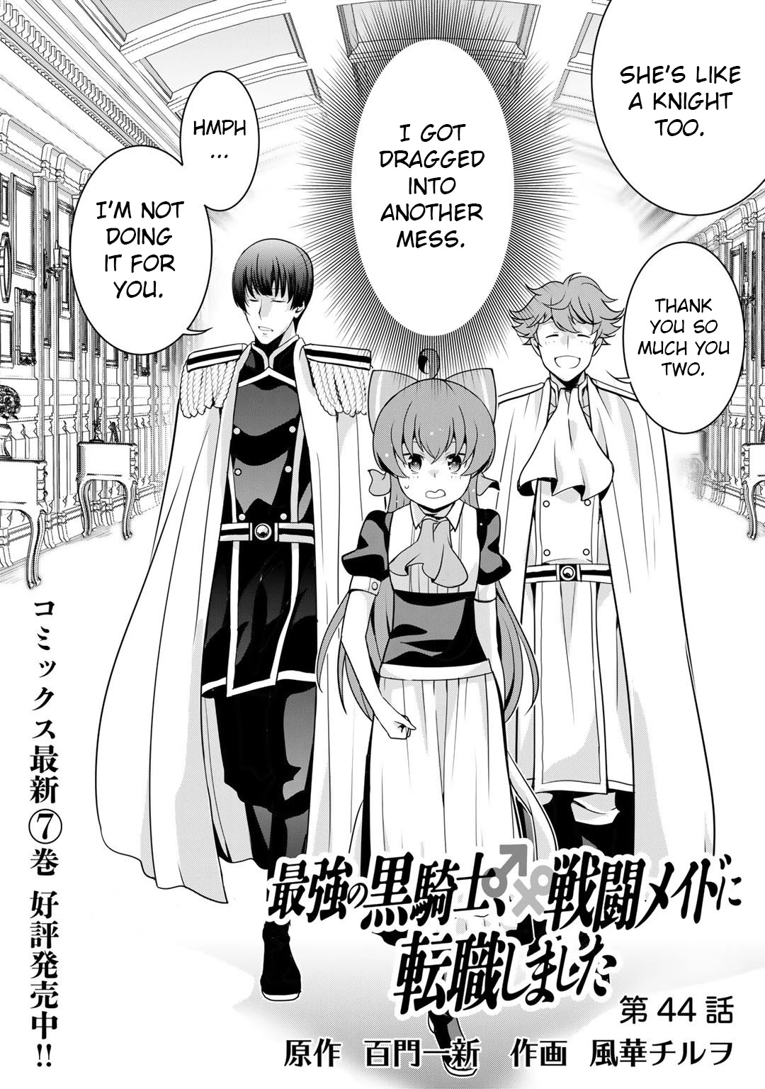 Saikyou no Kurokishi, Sentou Maid ni Tenshoku shimashita Chapter 44 page 4 - Chapter 44