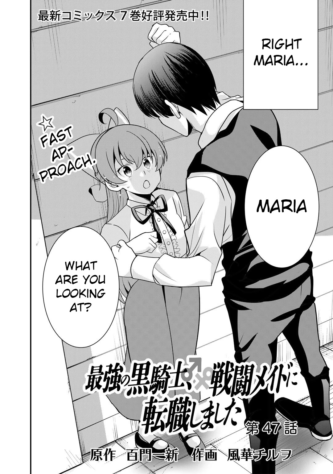 Saikyou no Kurokishi, Sentou Maid ni Tenshoku shimashita Chapter 47 page 4 - Chapter 47