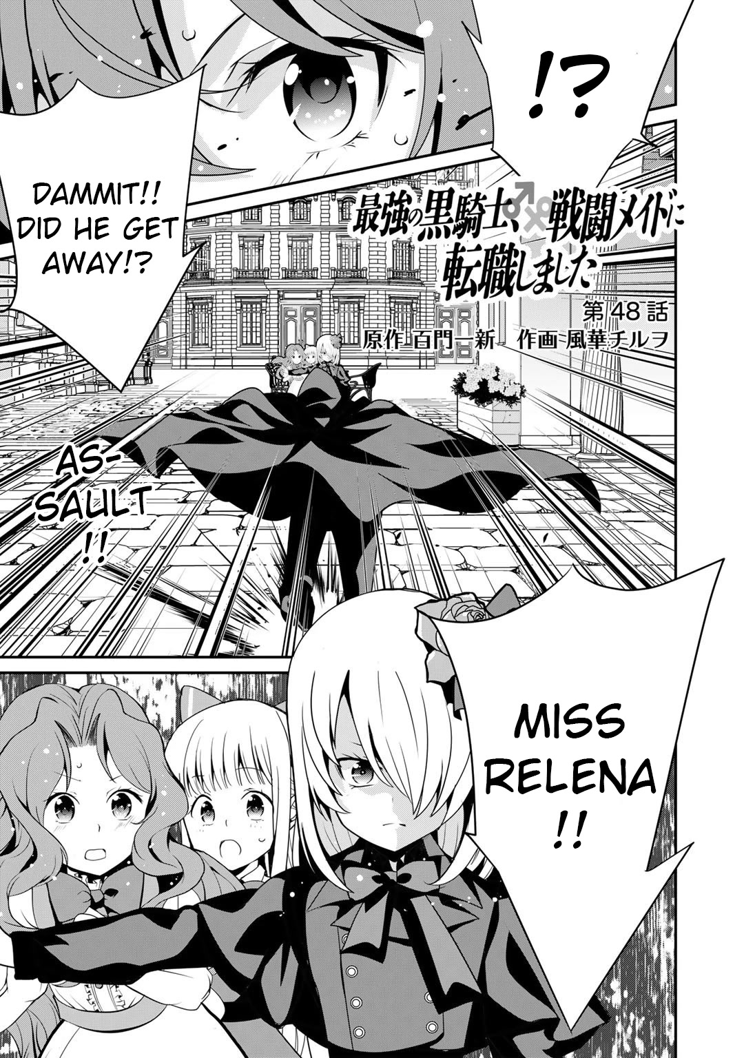 Saikyou no Kurokishi, Sentou Maid ni Tenshoku shimashita Chapter 48 page 1 - Chapter 48