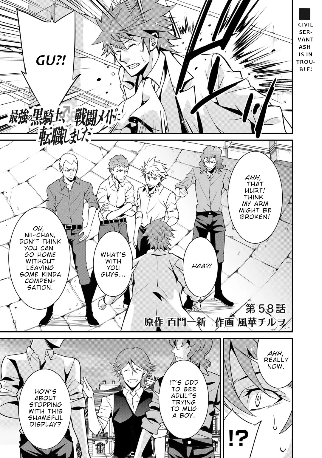 Saikyou no Kurokishi, Sentou Maid ni Tenshoku shimashita Chapter 58 page 2 - Chapter 58