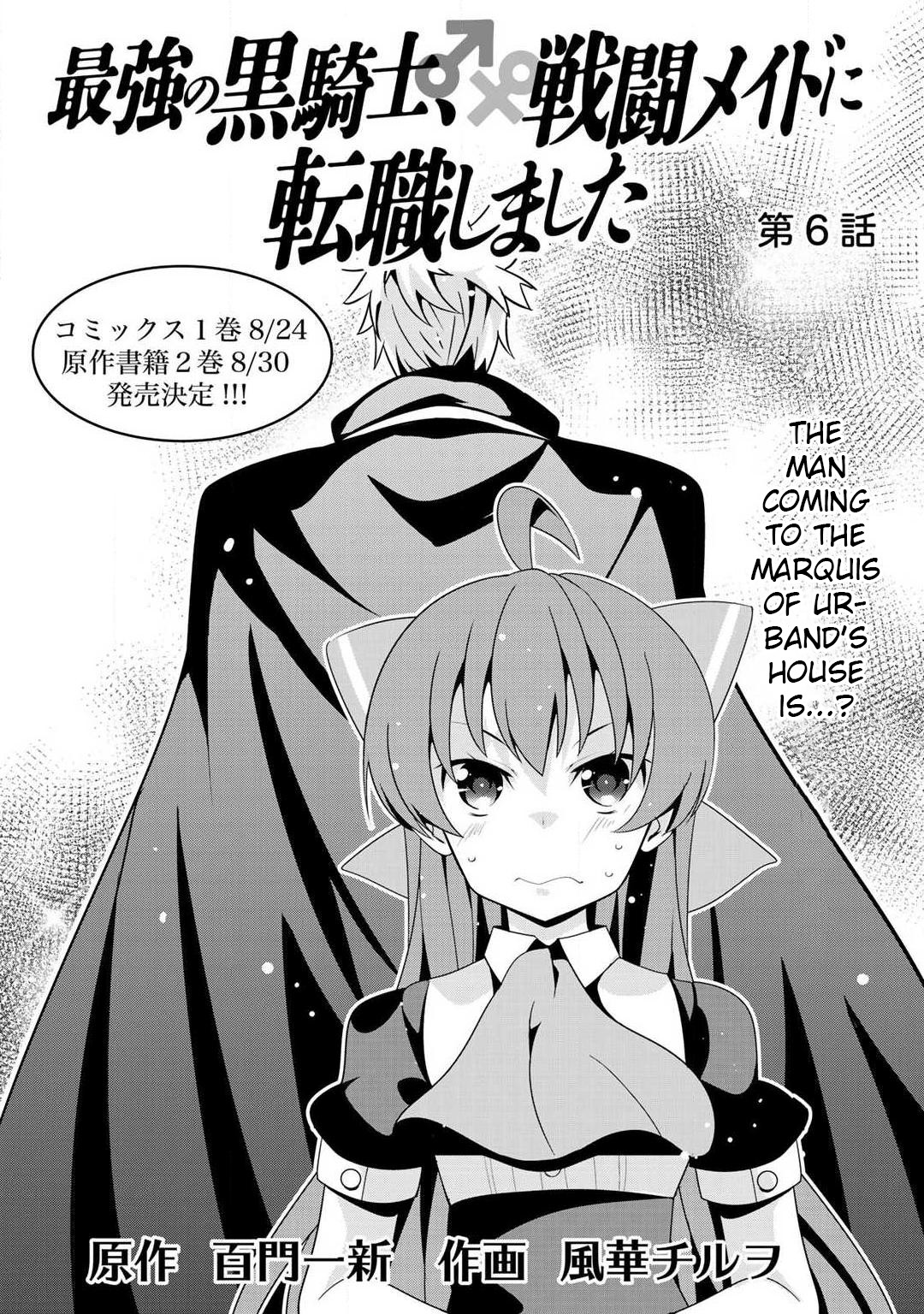 Saikyou no Kurokishi, Sentou Maid ni Tenshoku shimashita Chapter 6 page 1 - Chapter 6