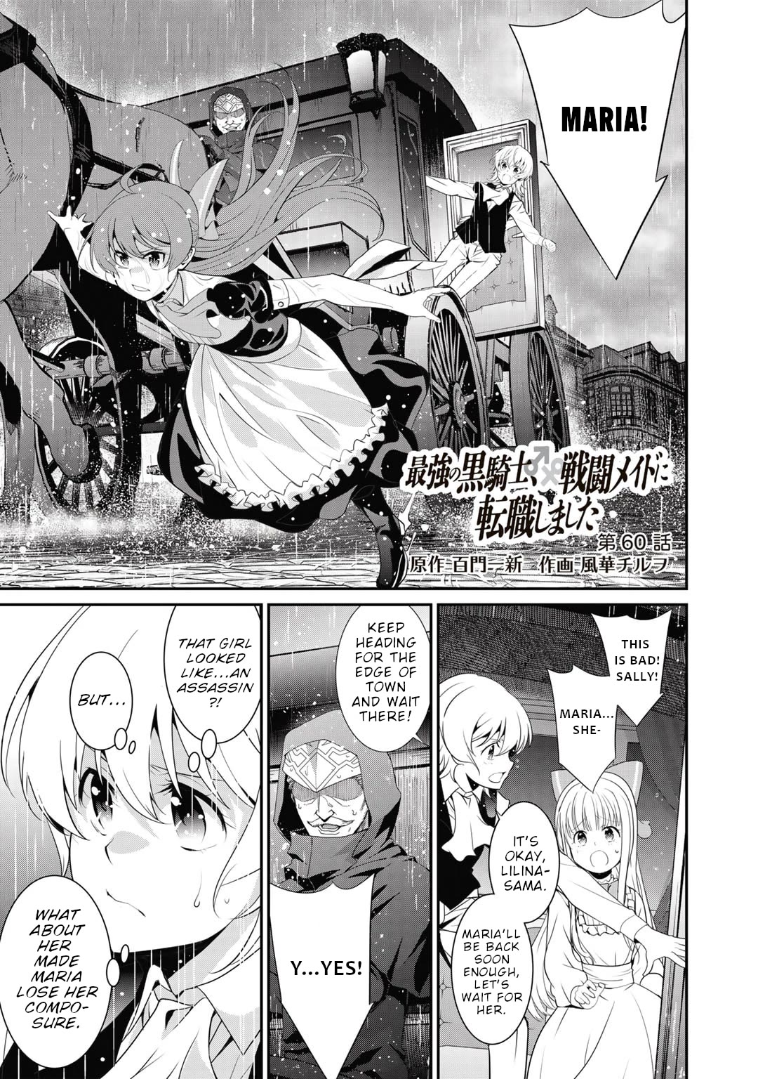 Saikyou no Kurokishi, Sentou Maid ni Tenshoku shimashita Chapter 60 page 2 - Chapter 60