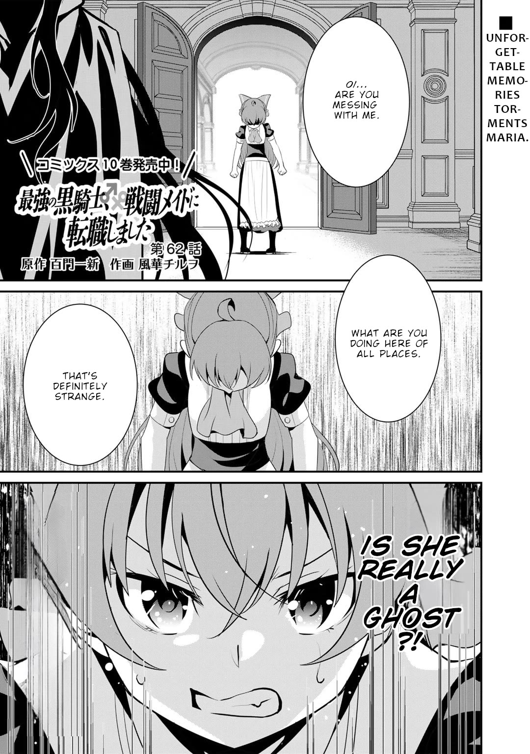 Saikyou no Kurokishi, Sentou Maid ni Tenshoku shimashita Chapter 62 page 2 - Chapter 62