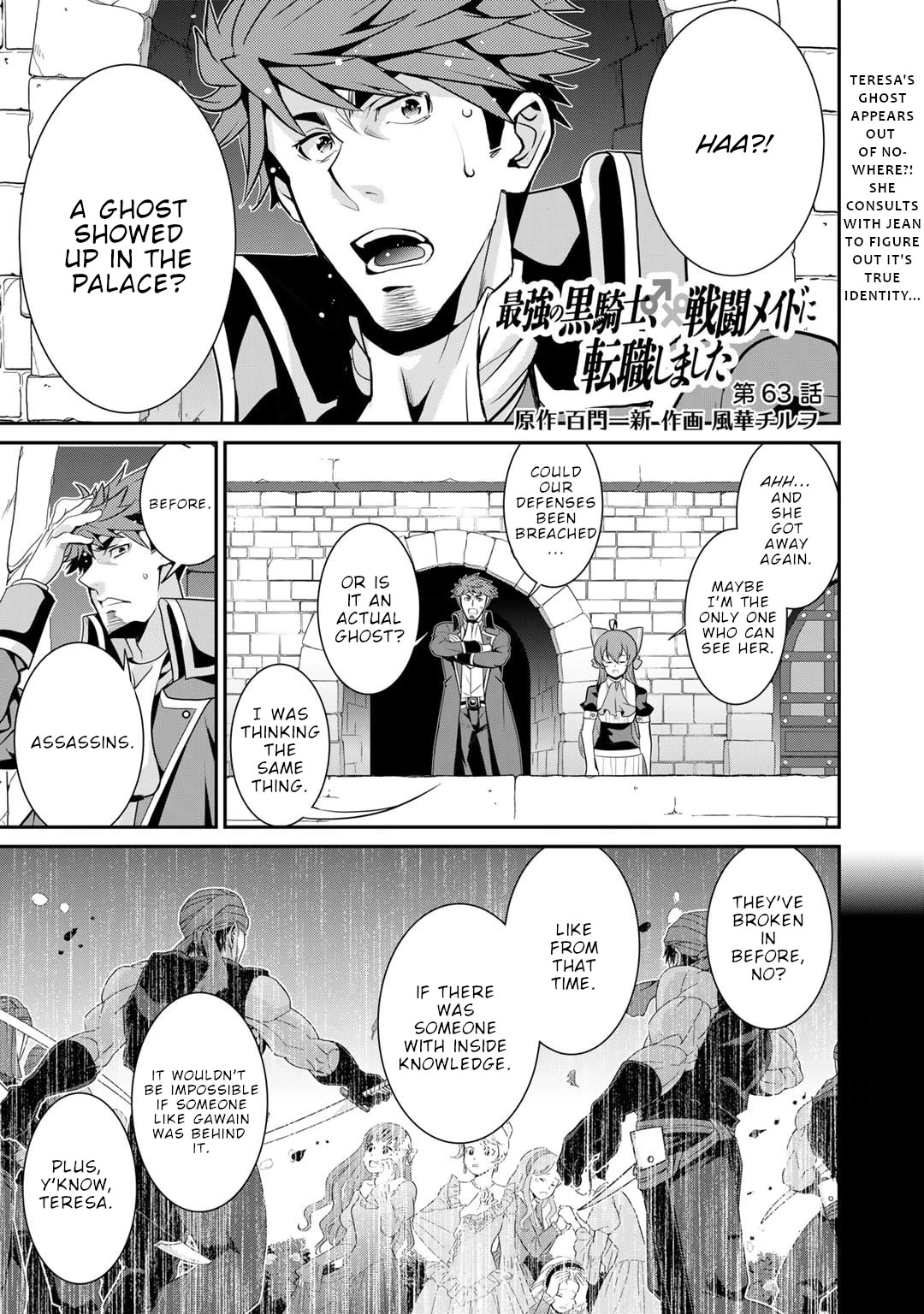 Saikyou no Kurokishi, Sentou Maid ni Tenshoku shimashita Chapter 63 page 2 - Chapter 63