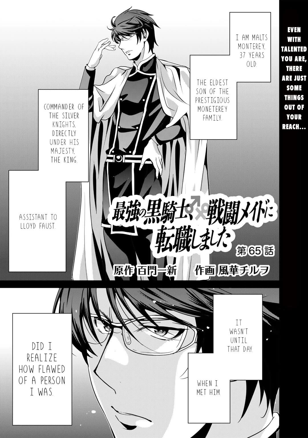 Saikyou no Kurokishi, Sentou Maid ni Tenshoku shimashita Chapter 65 page 2 - Chapter 65