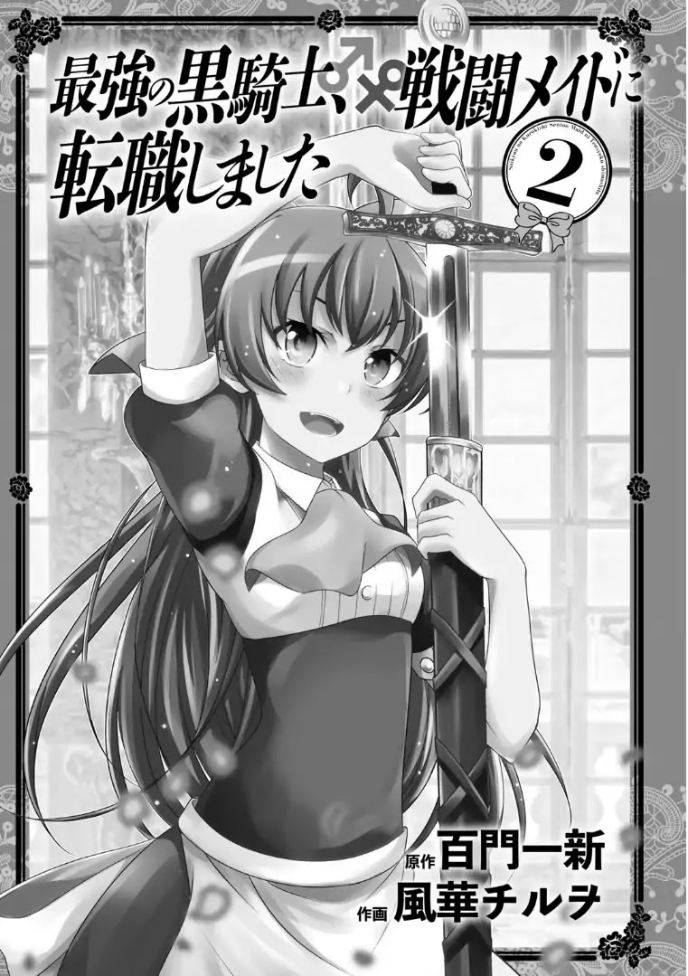 Saikyou no Kurokishi, Sentou Maid ni Tenshoku shimashita Chapter 7 page 2 - Chapter 7