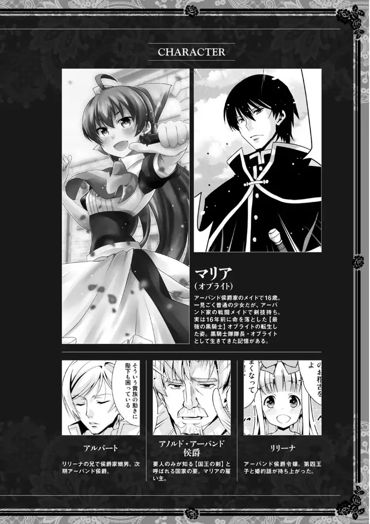 Saikyou no Kurokishi, Sentou Maid ni Tenshoku shimashita Chapter 7 page 3 - Chapter 7