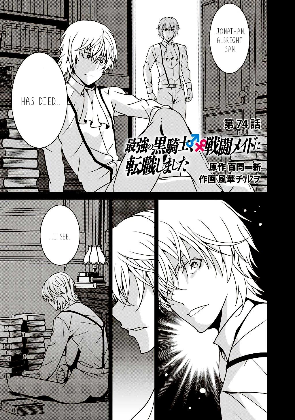 Saikyou no Kurokishi, Sentou Maid ni Tenshoku shimashita Chapter 74 page 2 - Chapter 74