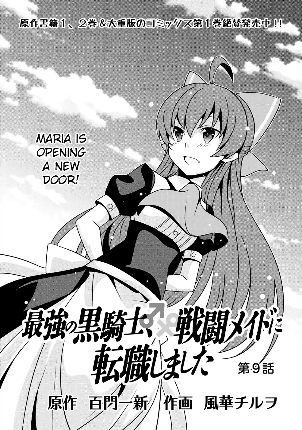Saikyou no Kurokishi, Sentou Maid ni Tenshoku shimashita Chapter 9 page 1 - Chapter 9