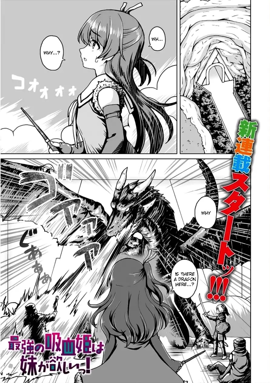 Saikyou no Kyuuketsuhime wa Imouto ga Hoshii!! Chapter 1 page 1 - Chapter 1