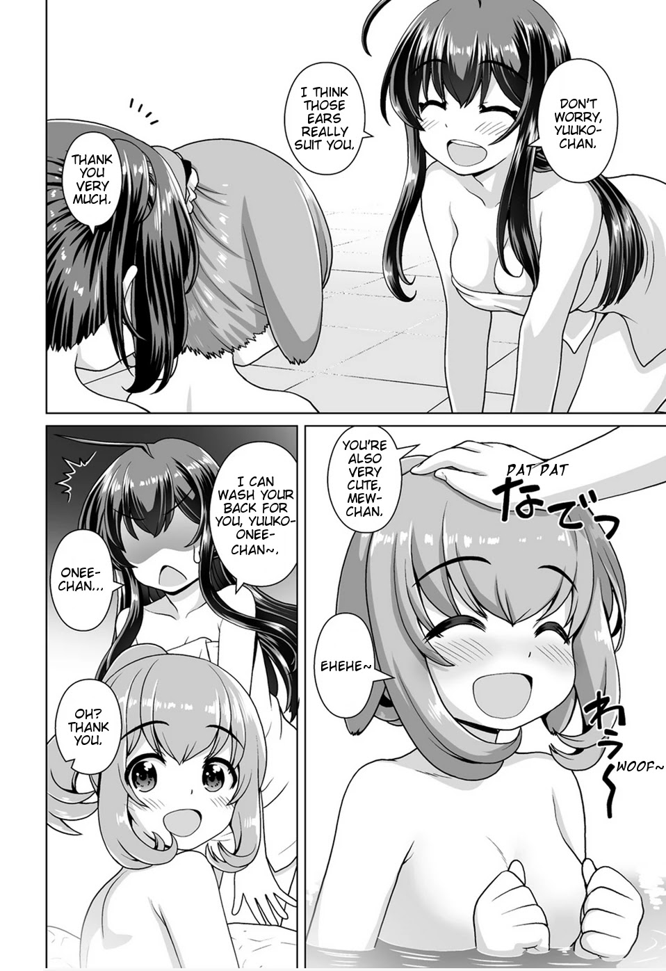 Saikyou no Kyuuketsuhime wa Imouto ga Hoshii!! Chapter 10 page 12 - Chapter 10