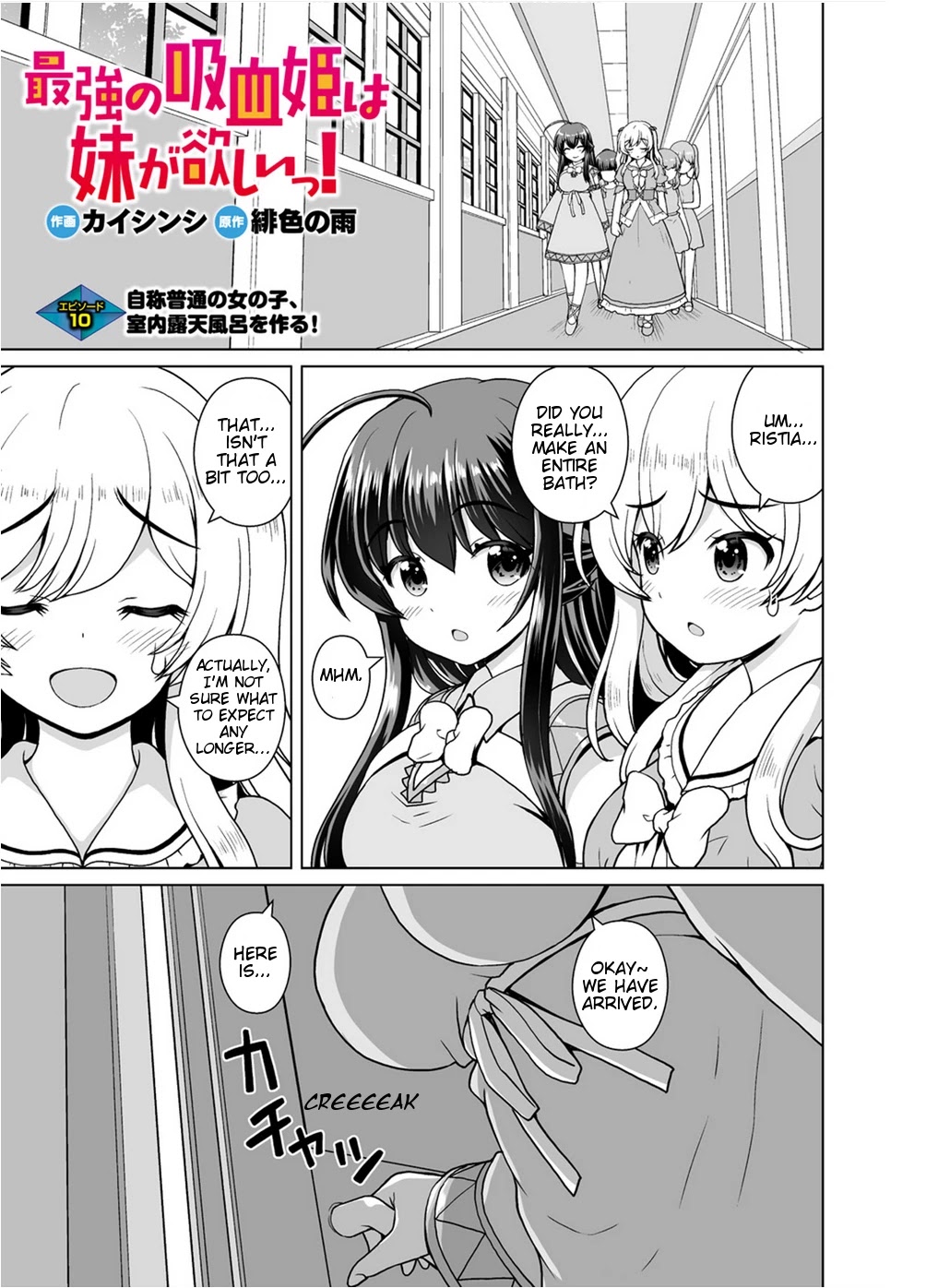 Saikyou no Kyuuketsuhime wa Imouto ga Hoshii!! Chapter 10 page 2 - Chapter 10